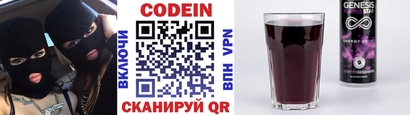 цены   Ревда  Кодеиновый сироп Lean напиток Lean (лин) 