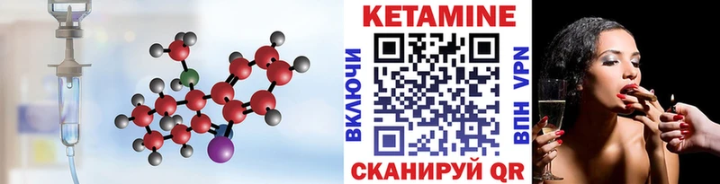 Кетамин ketamine  Ревда 