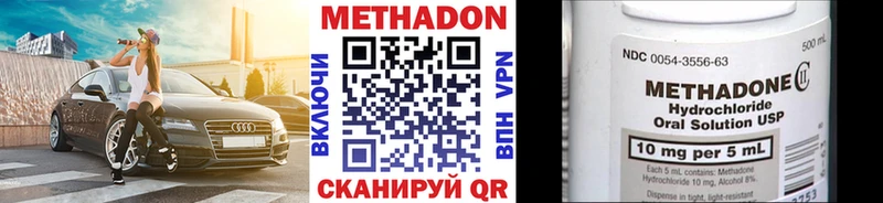 МЕТАДОН methadone  продажа наркотиков  Ревда 