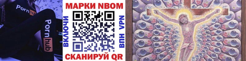 Марки N-bome 1500мкг  Ревда 
